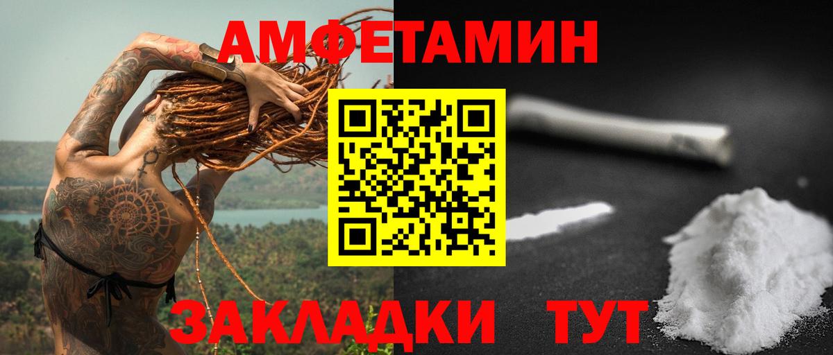 Амфетамин 97% Мирный