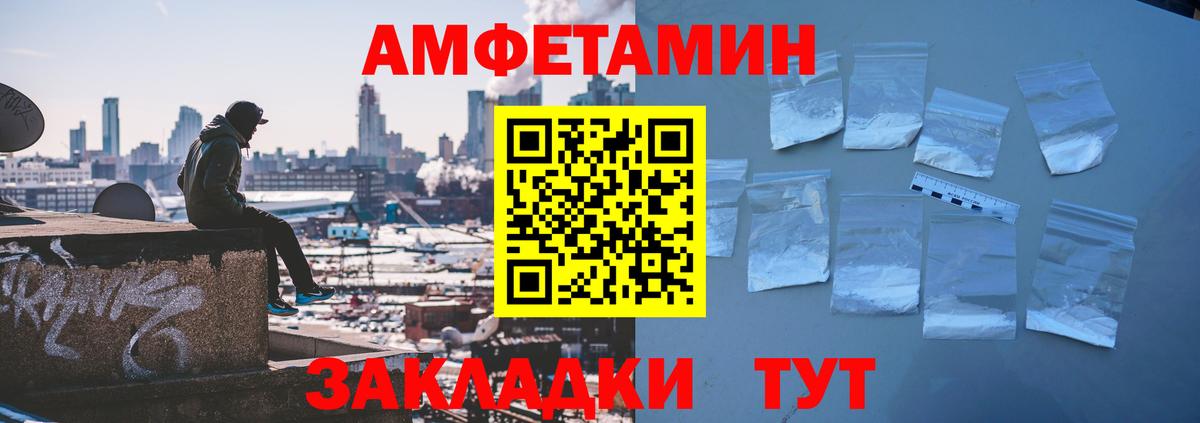 Amphetamine 97%  Вход с VPN  Мирный 