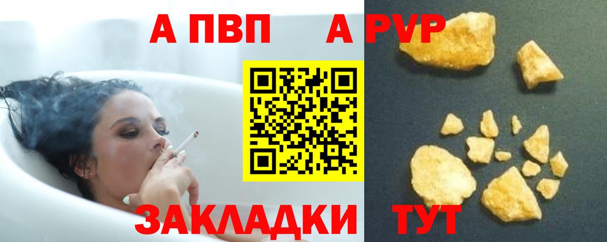 Alfa_PVP Соль Мирный