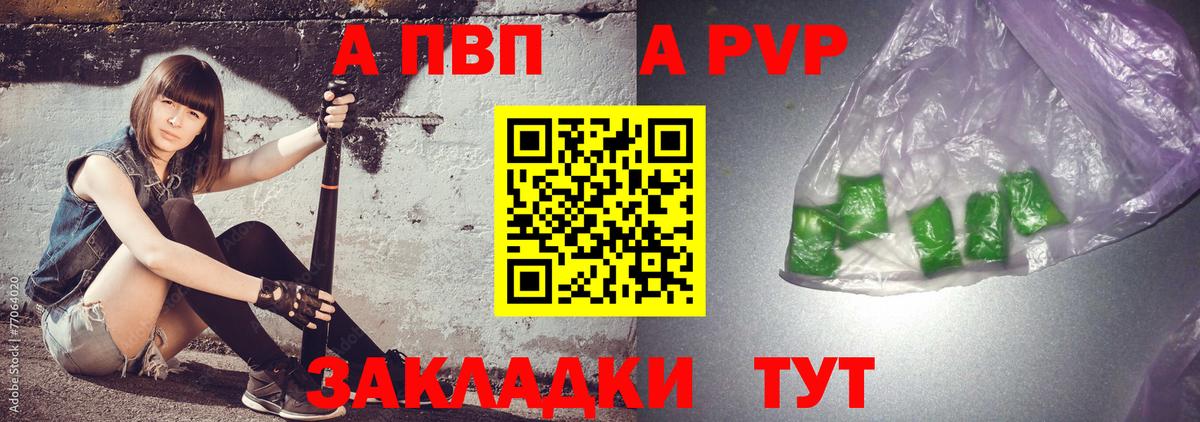 купить наркоту  Alpha-PVP мука  Вход с VPN  Мирный  A PVP Crystall  A-PVP 