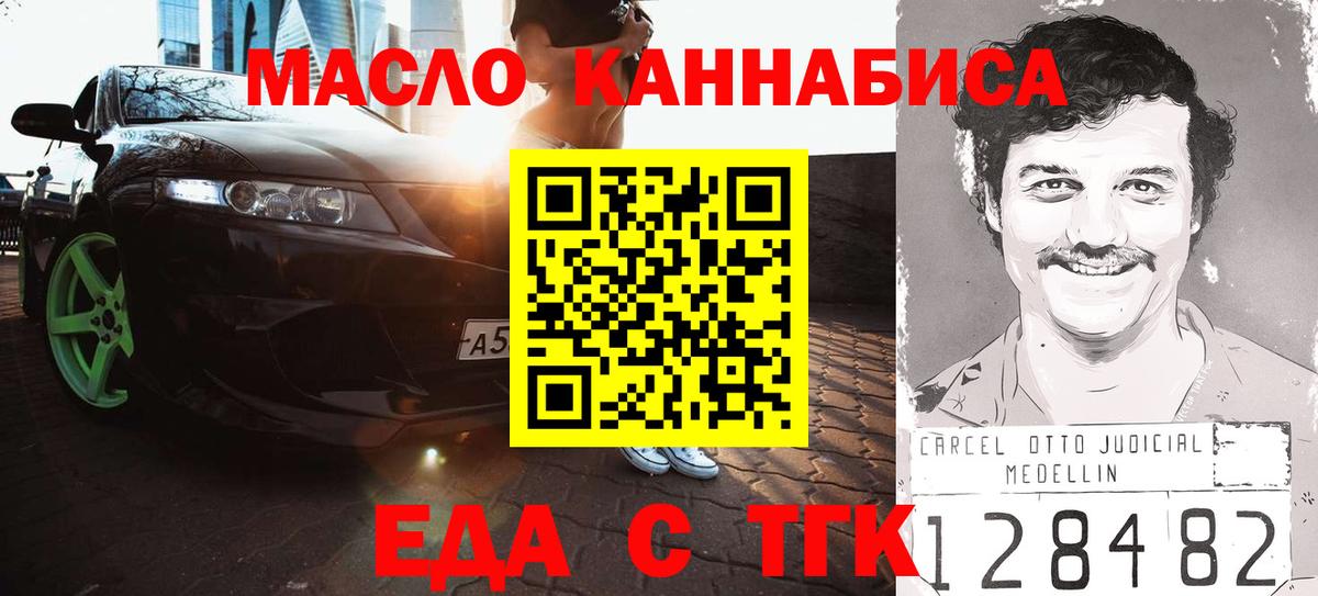 Печенье с ТГК марихуана Мирный