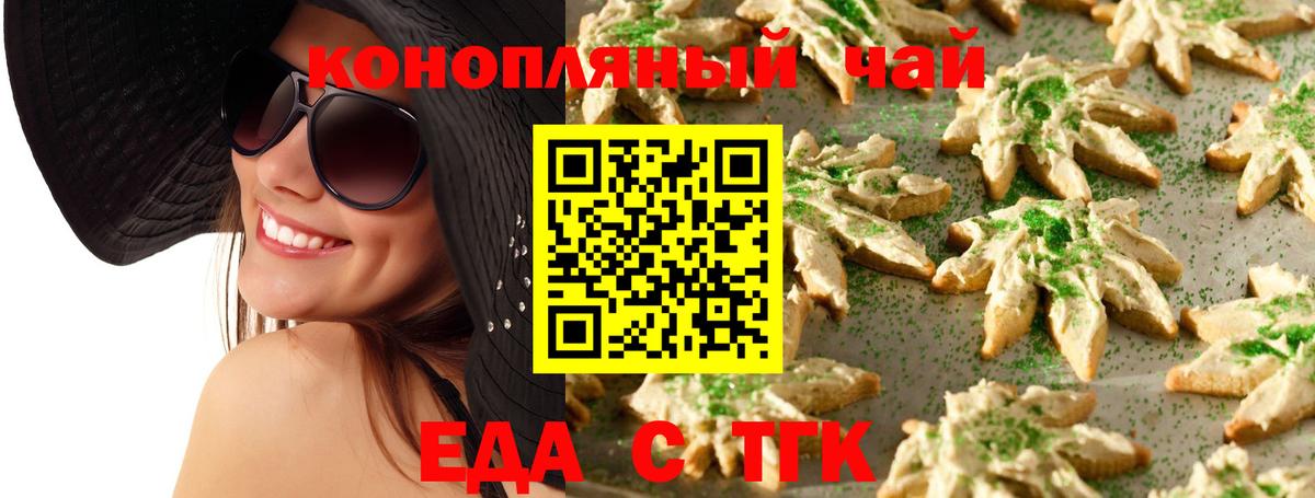 Мирный  Canna-Cookies конопля  Вход с VPN 