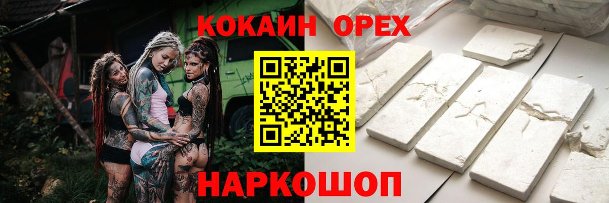Cocaine 97% Мирный