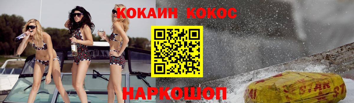 Cocaine Боливия  Вход с VPN  закладки  Мирный  Кокаин 