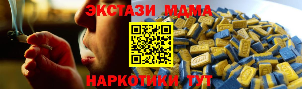 Мирный  Ecstasy  гидра как войти  Ecstasy Cube  ЭКСТАЗИ XTC  Вход с VPN 