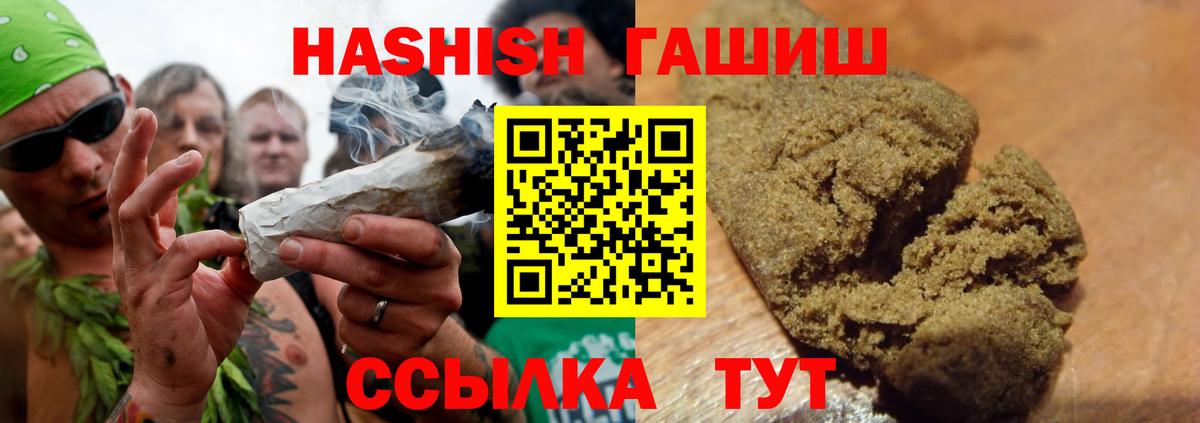 Гашиш Изолятор  Вход с VPN  ГАШИШ hashish  Мирный 