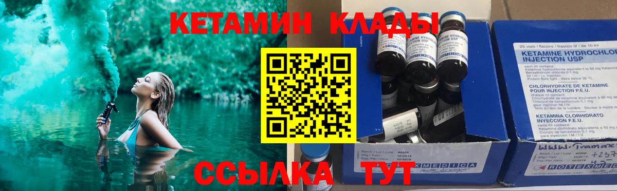mega ТОР  Вход с VPN  Мирный  КЕТАМИН VHQ 