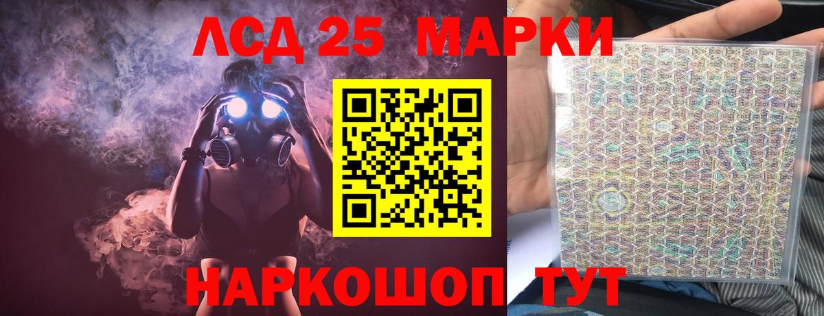 LSD-25 экстази кислота  Вход с VPN  Лсд 25 экстази  Мирный  Лсд 25 экстази кислота 