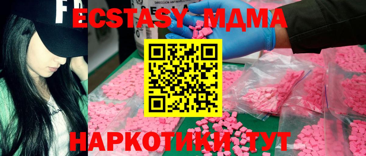 MDMA Molly Мирный