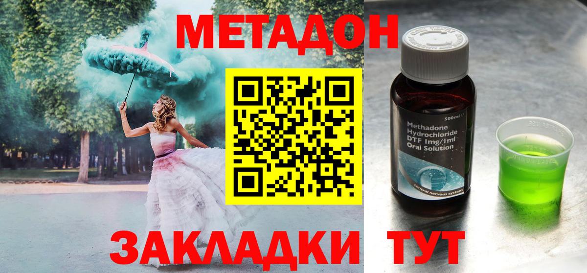 Мирный  Метадон methadone  Вход с VPN 