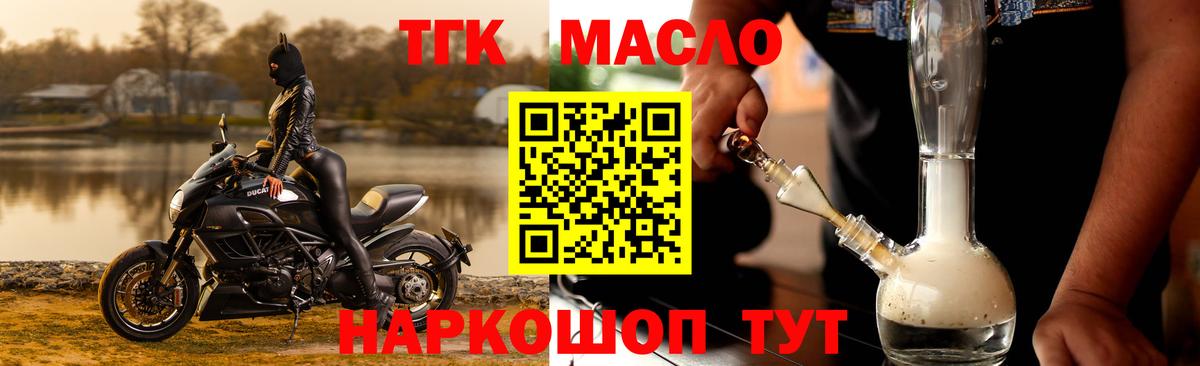 Дистиллят ТГК THC oil Мирный
